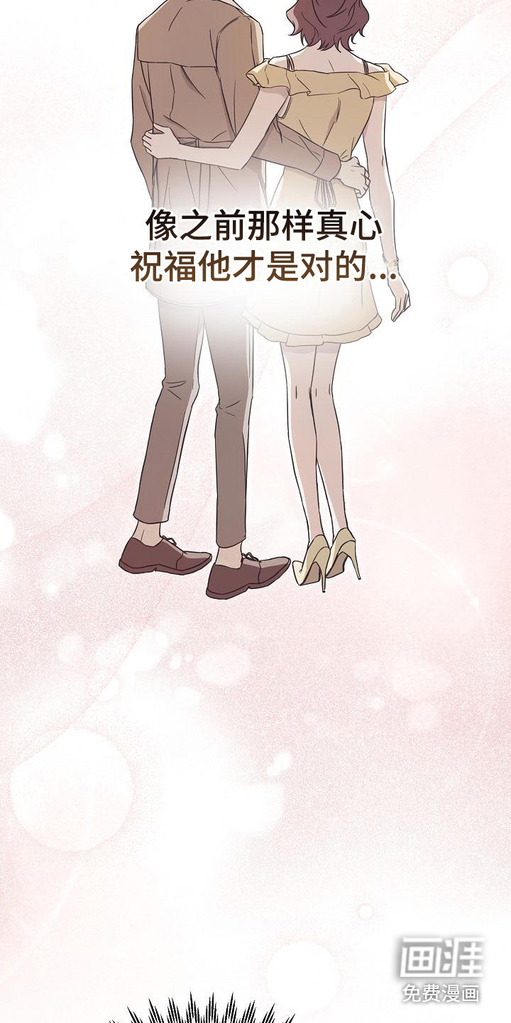 渣男离我而去第8话图