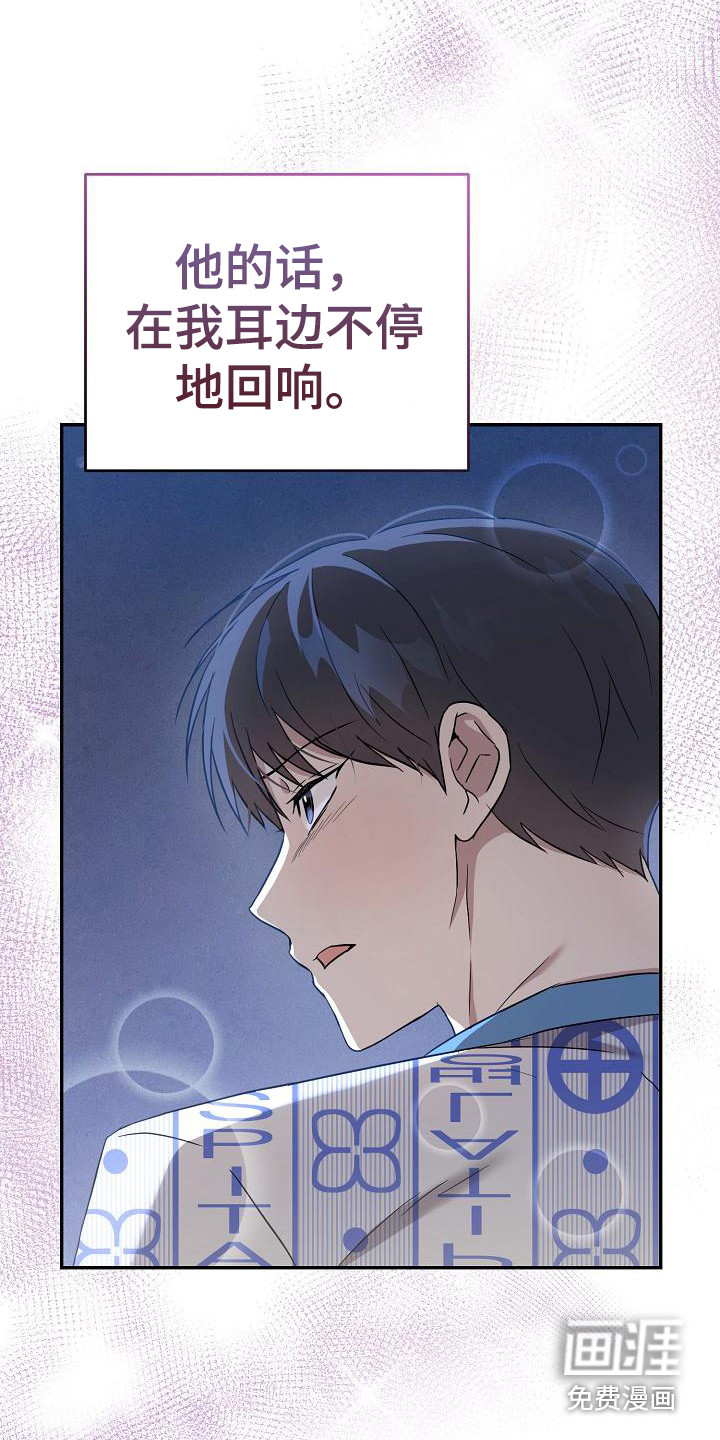 渣男离我而去第8话图