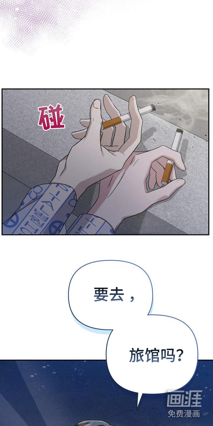 渣男离我而去第8话图