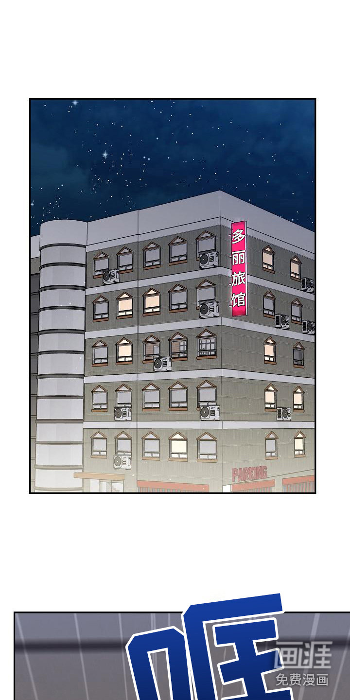 渣男离我而去第8话图