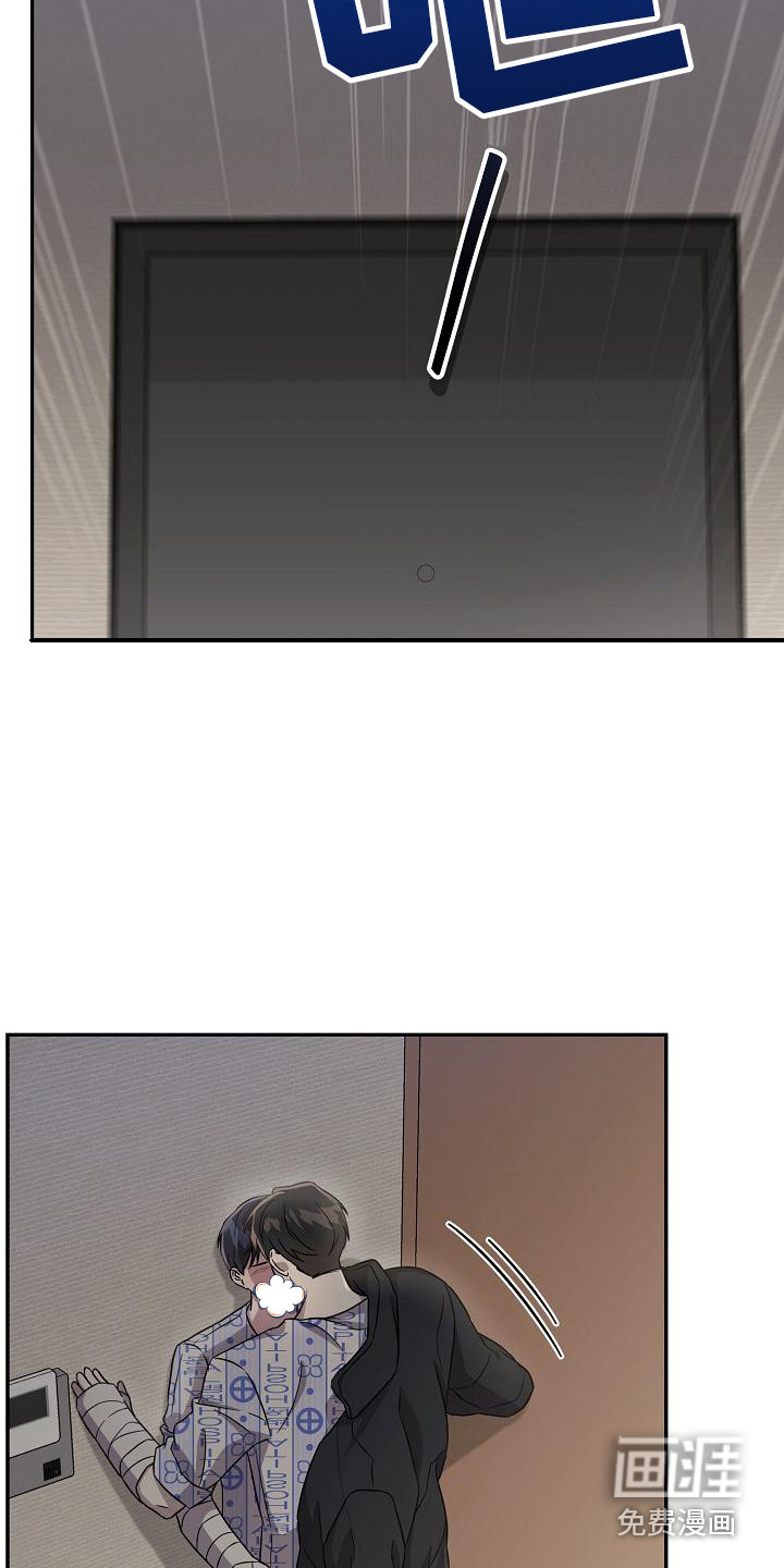 渣男离我而去第8话图