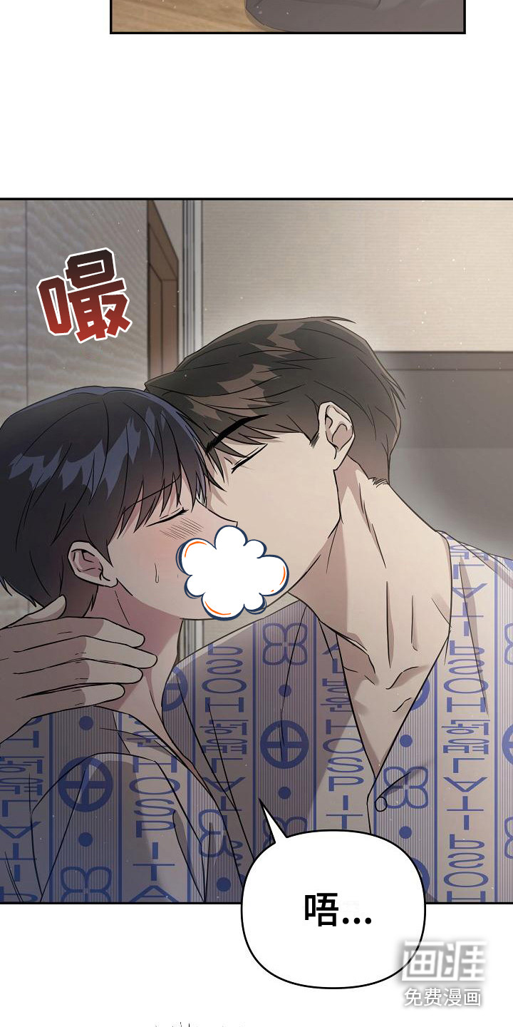 渣男离我而去第8话图