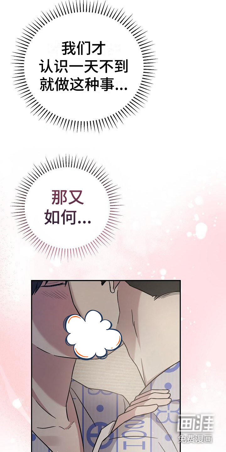 渣男离我而去第8话图