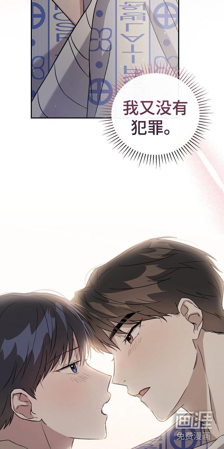 渣男离我而去第8话图