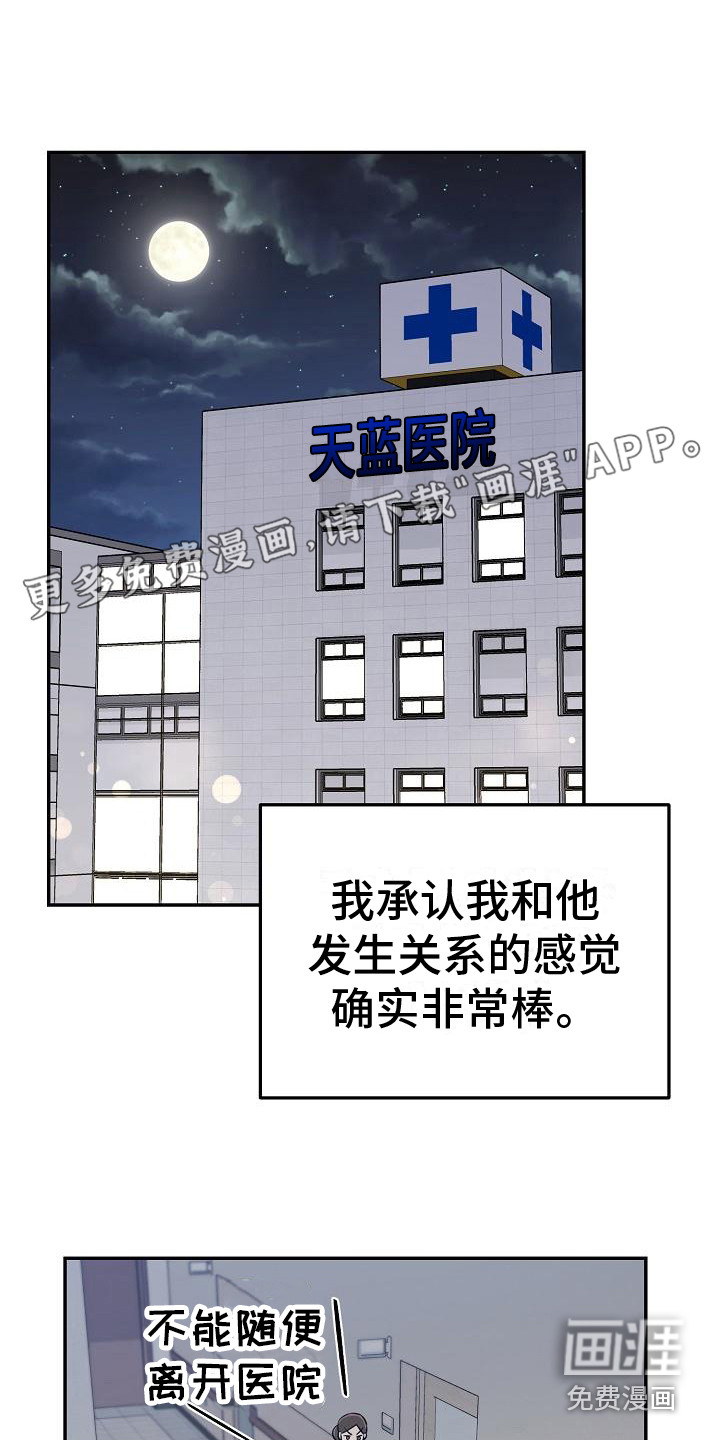 渣男离我而去第9话图