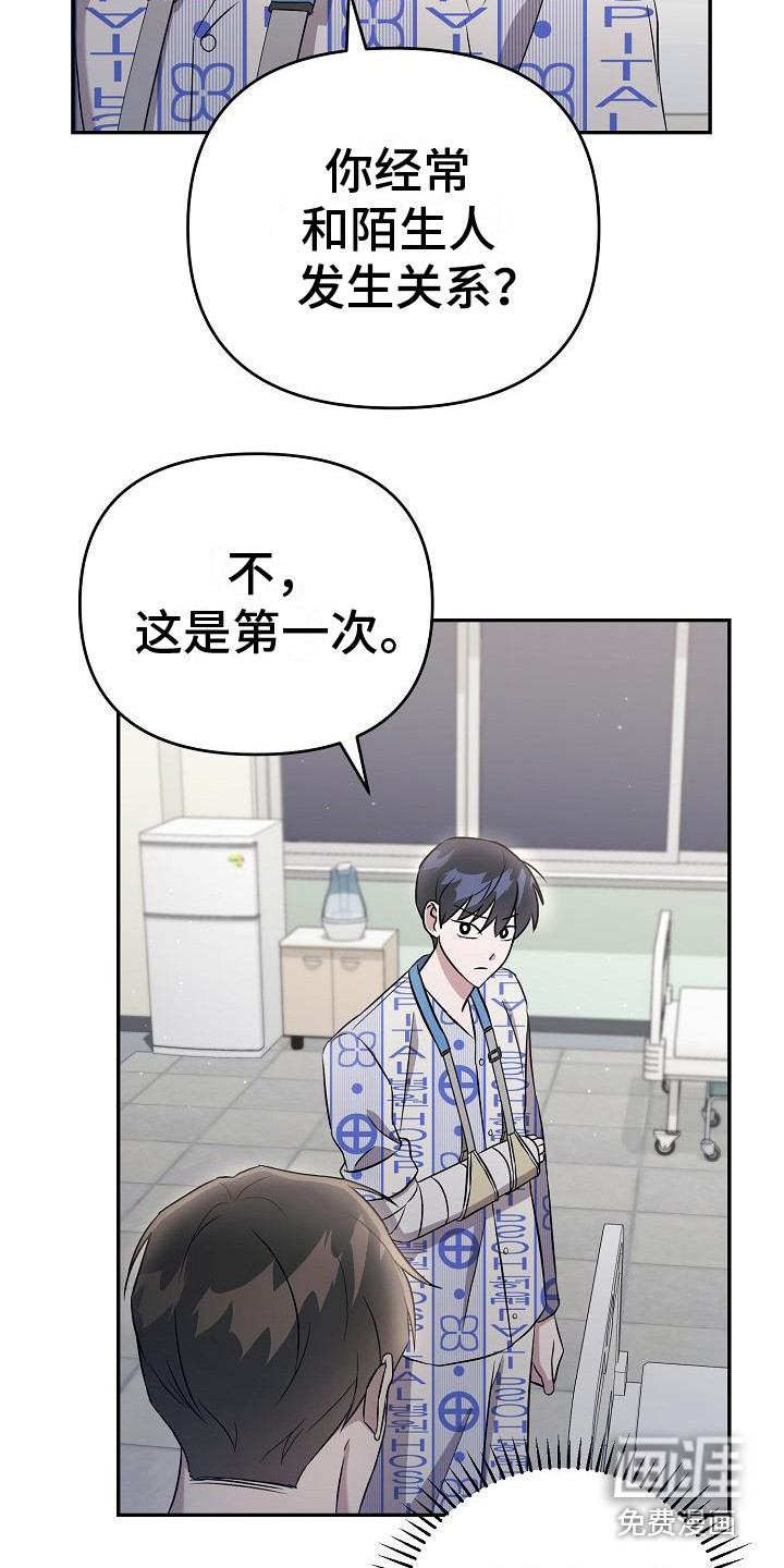 渣男离我而去漫画-图6