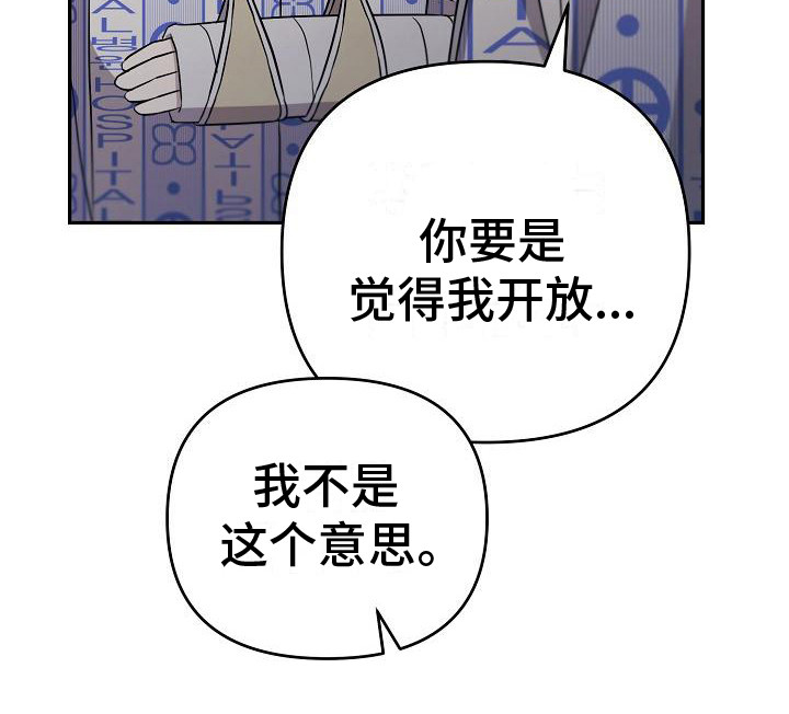 渣男离我而去漫画-图8