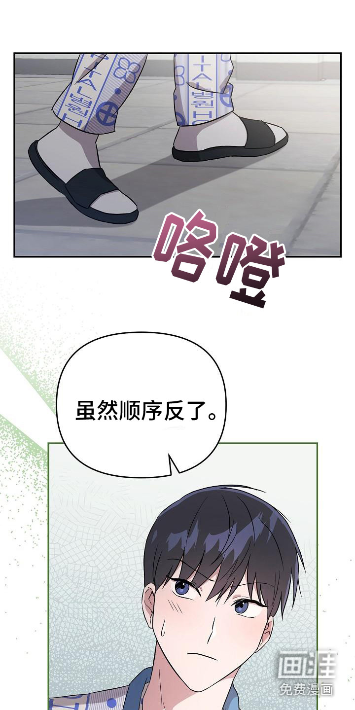 渣男离我而去漫画-图9