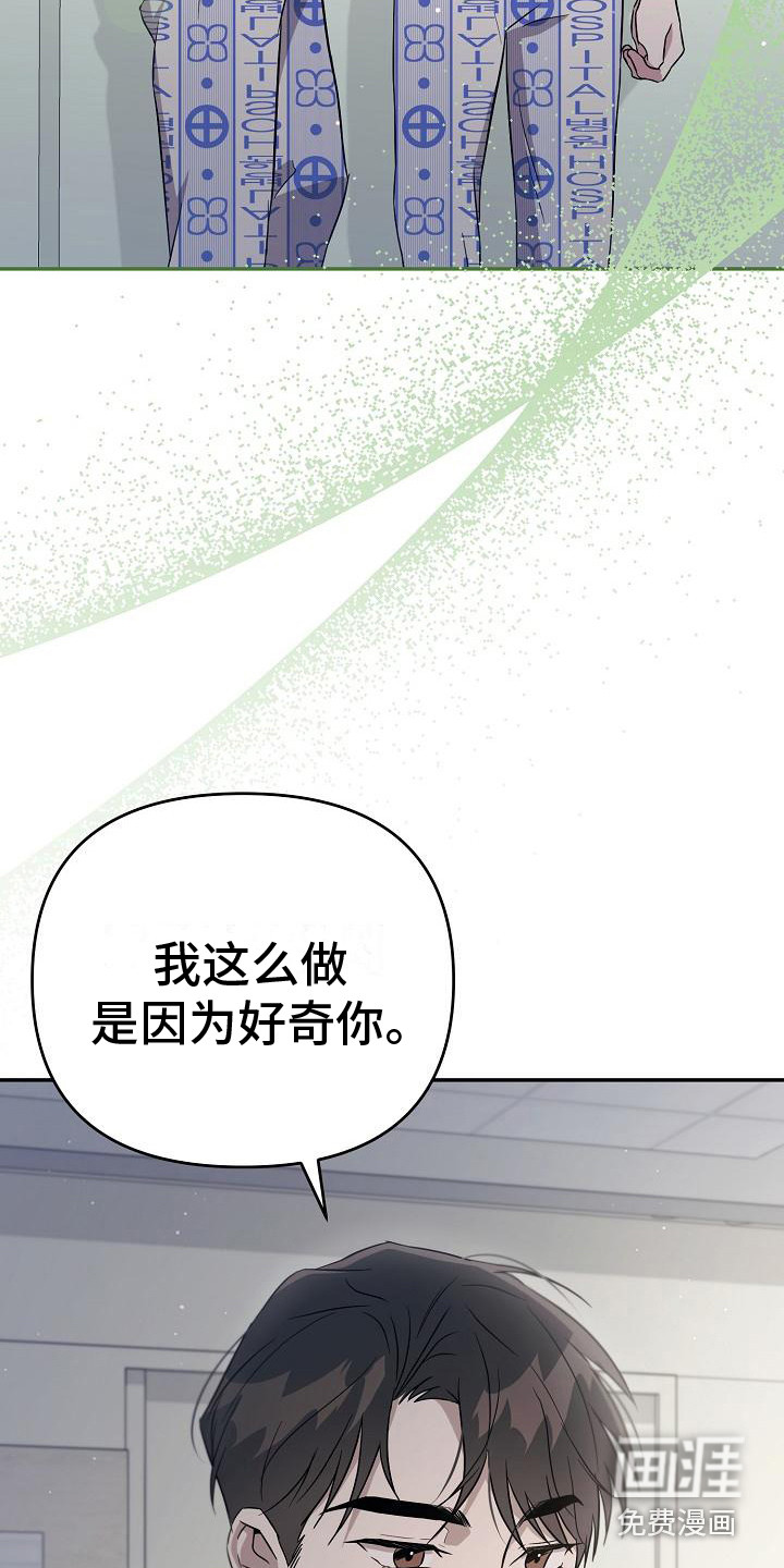 渣男离我而去漫画-图11