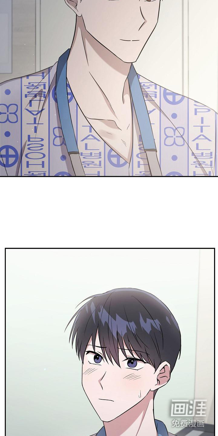 渣男离我而去漫画-图12