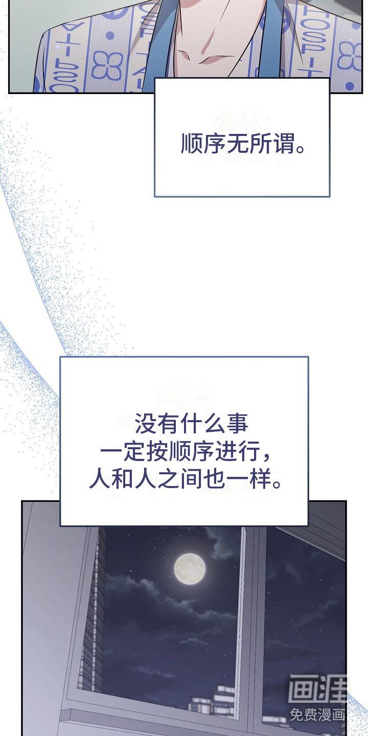 渣男离我而去漫画-图13