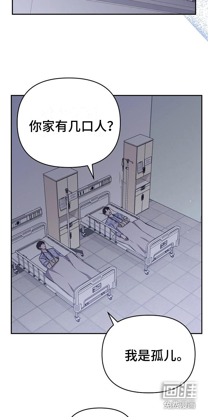 渣男离我而去漫画-图14