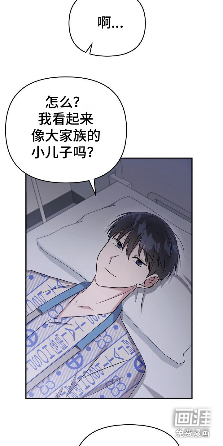 渣男离我而去漫画-图15