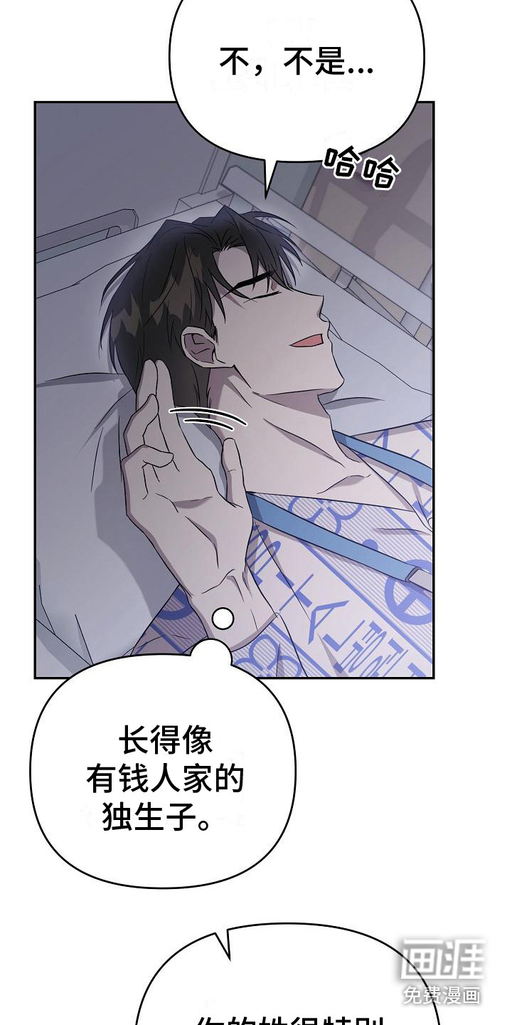 渣男离我而去漫画-图16