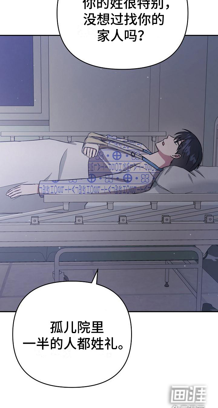 渣男离我而去漫画-图17