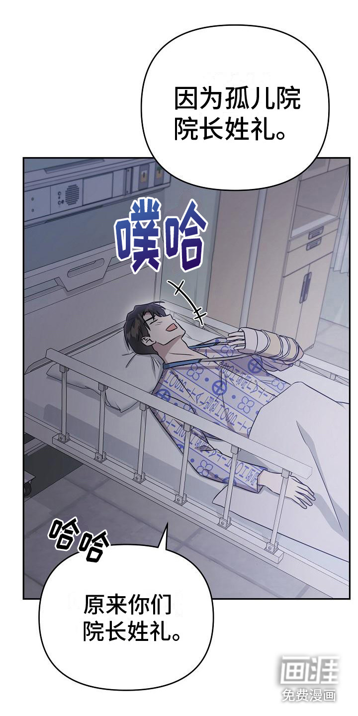渣男离我而去漫画-图18