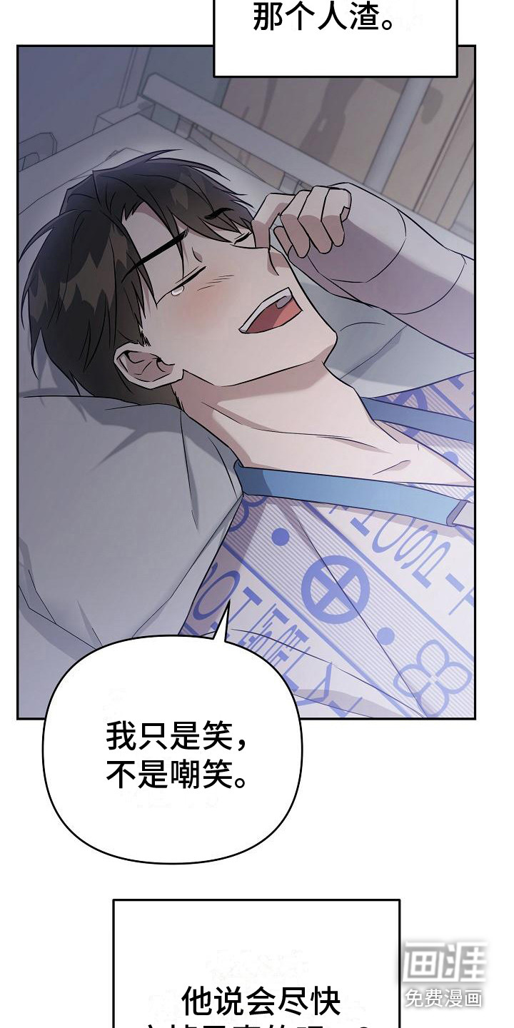 渣男离我而去漫画-图20
