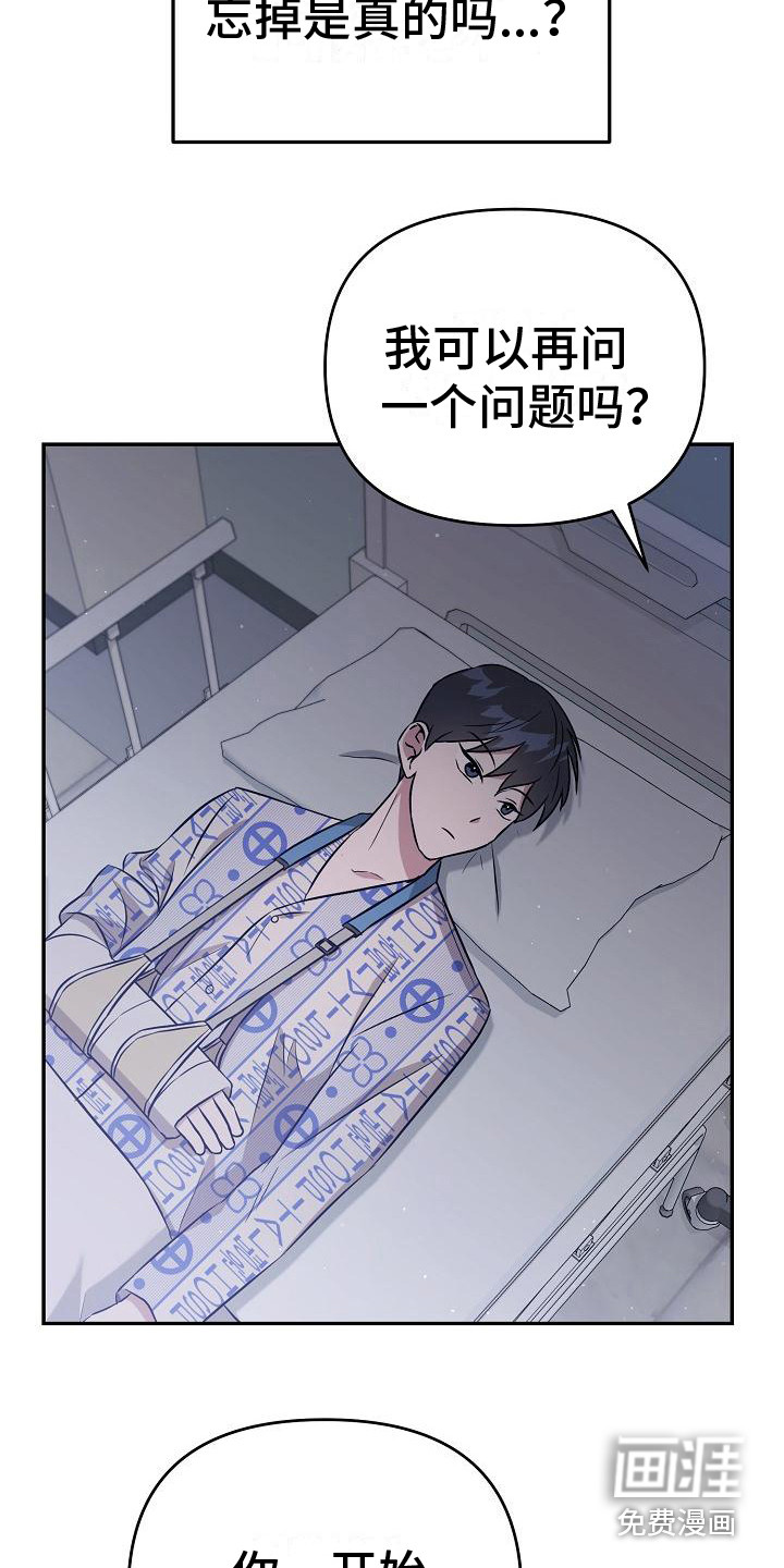 渣男离我而去漫画-图21