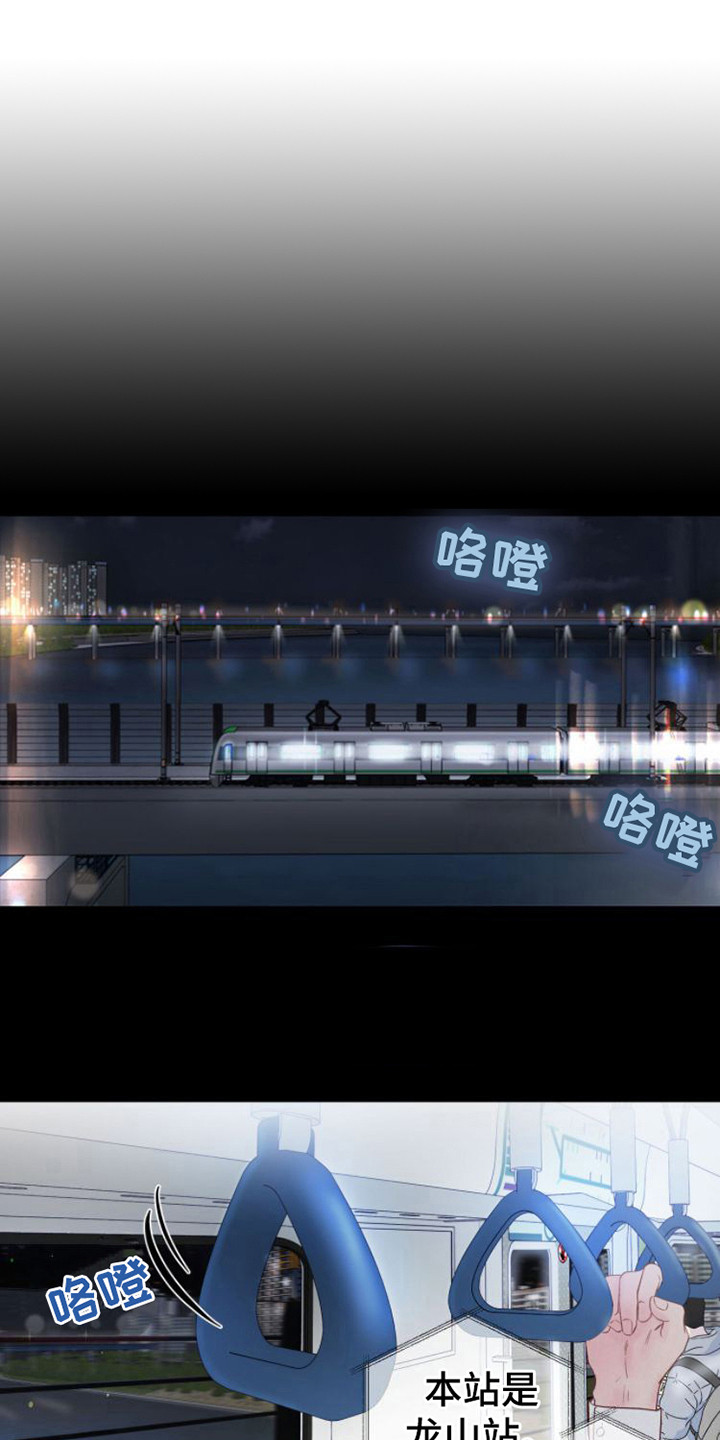 周六的主人第1话图