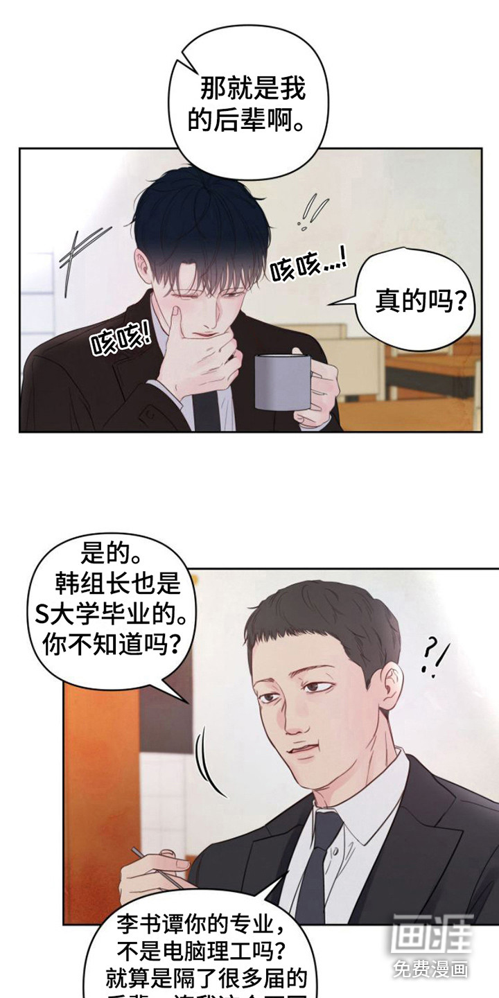 周六的主人第10话图