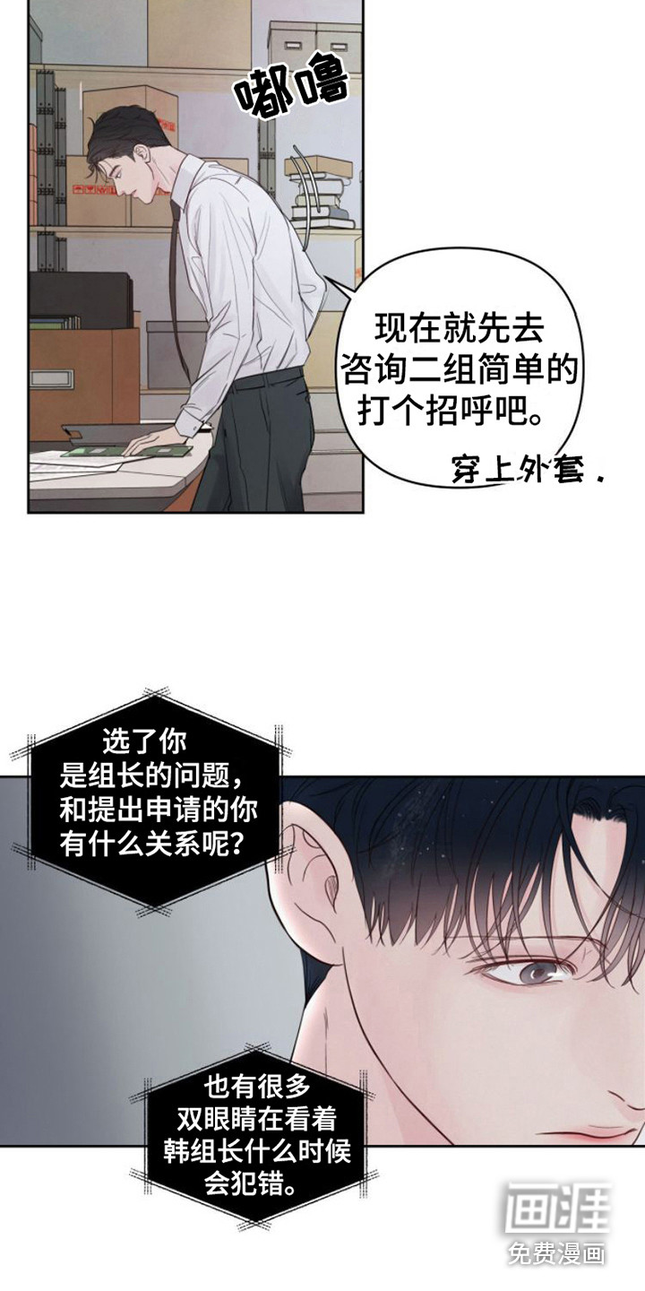 周六的主人第10话图