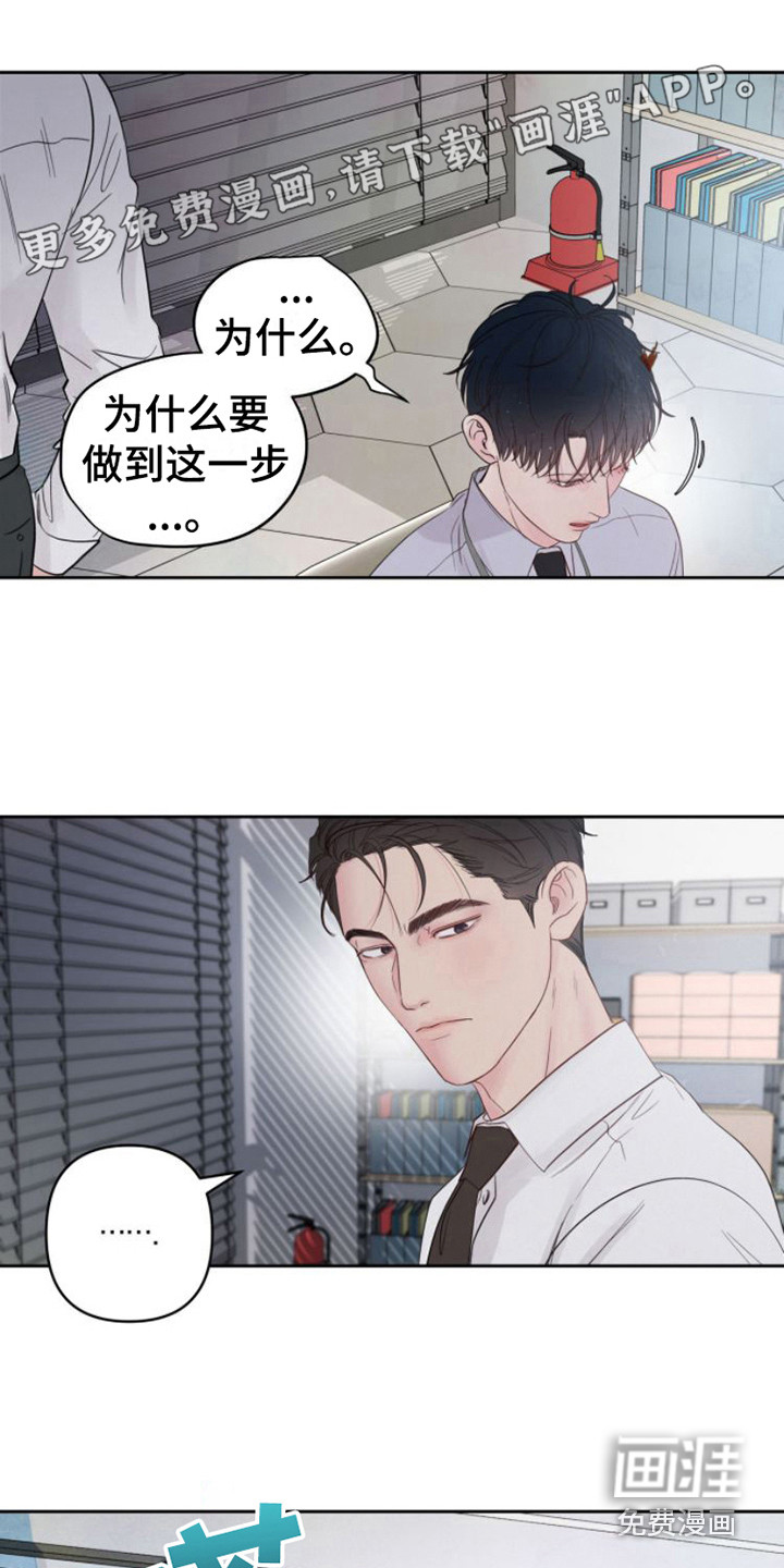 周六的主人第11话图