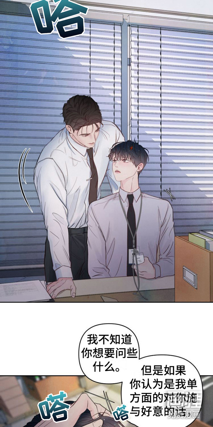 周六的主人第11话图