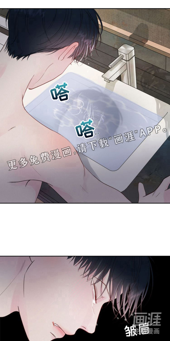 周六的主人第12话图