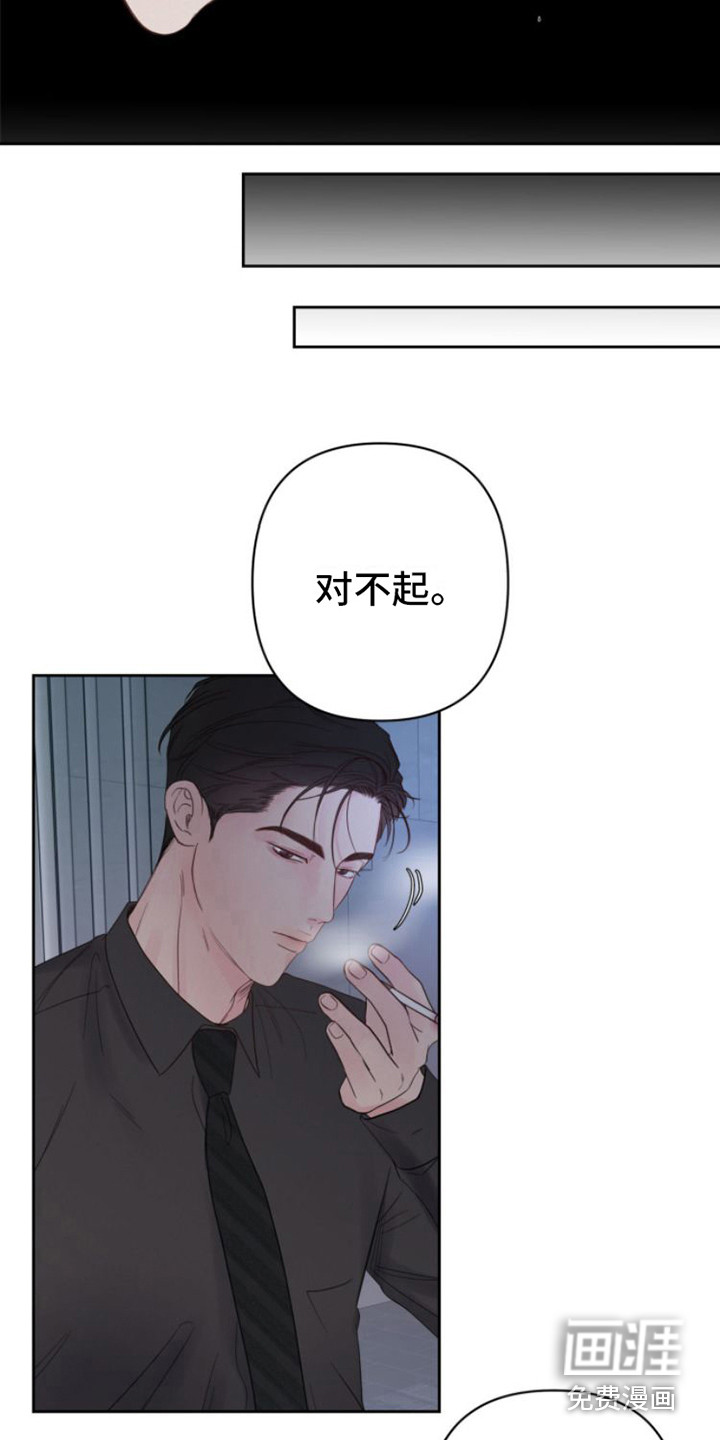 周六的主人第12话图