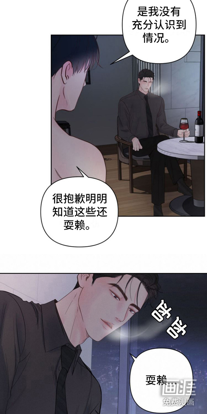 周六的主人第12话图