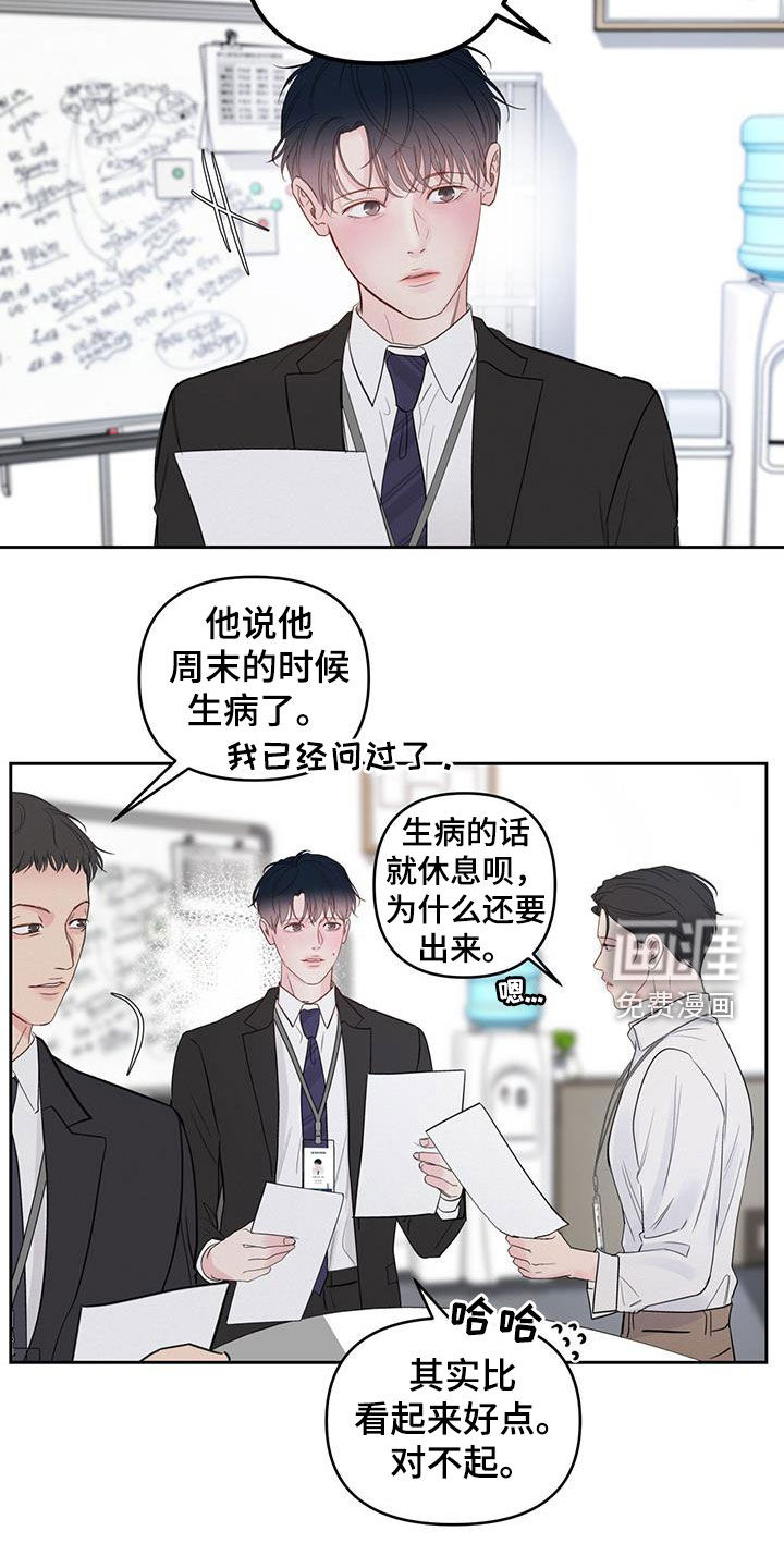 周六的主人第14话图