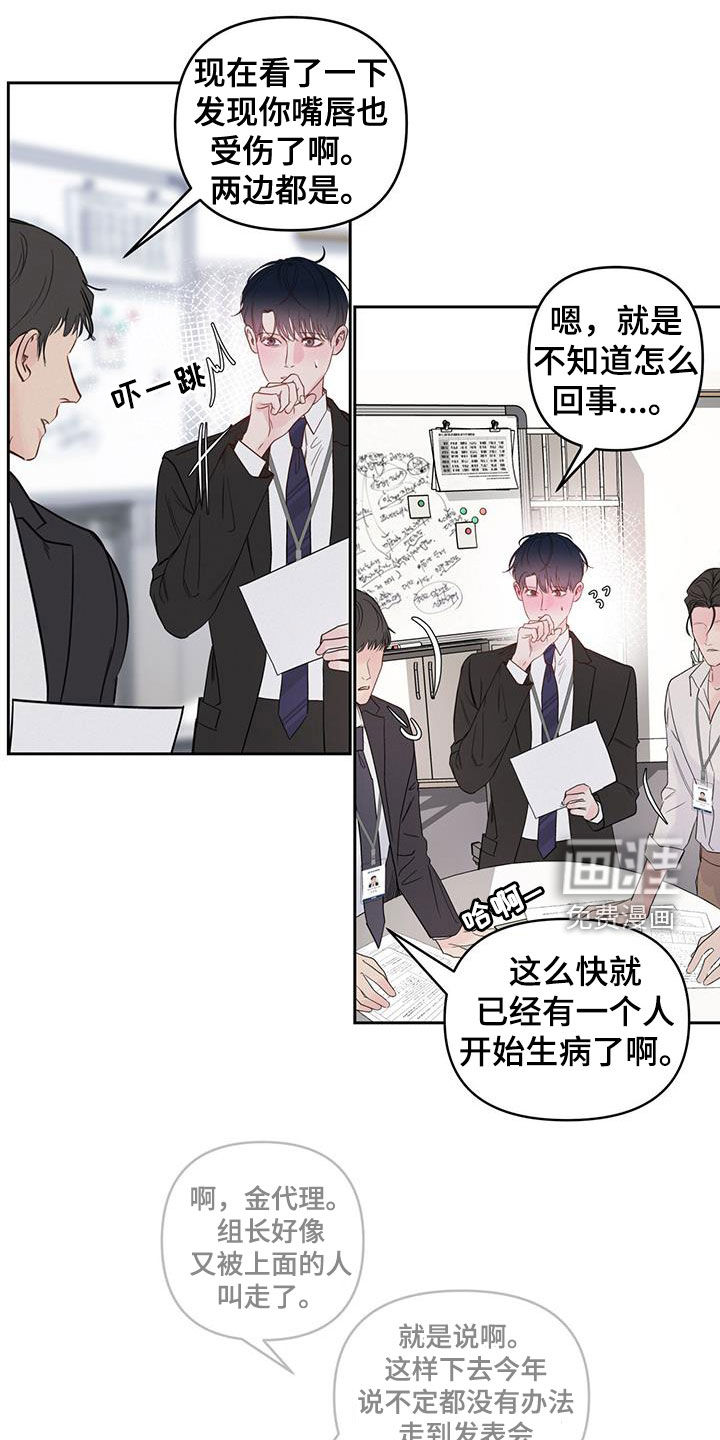 周六的主人第14话图