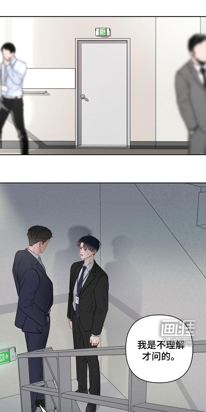 周六的主人第15话图