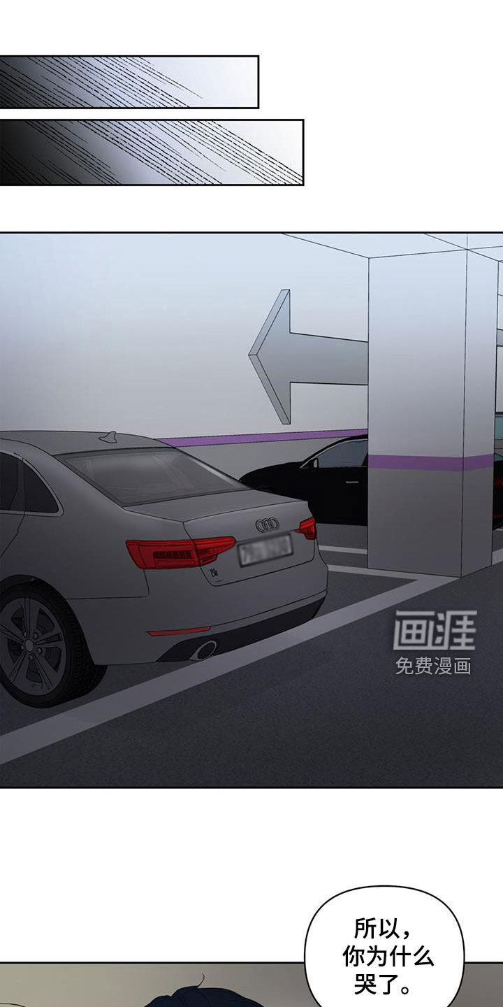 周六的主人第16话图