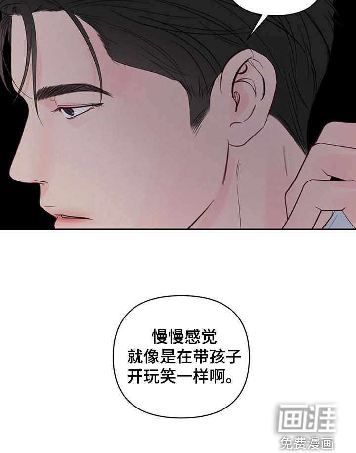 周六的主人第16话图