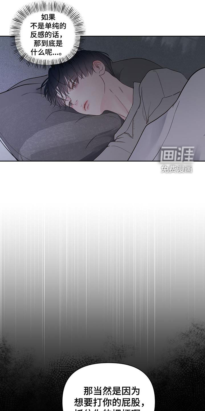 周六的主人第17话图