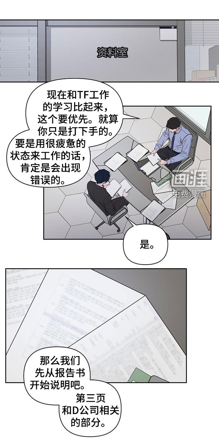 周六的主人第18话图