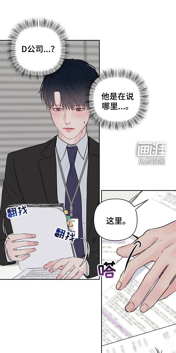 周六的主人第18话图