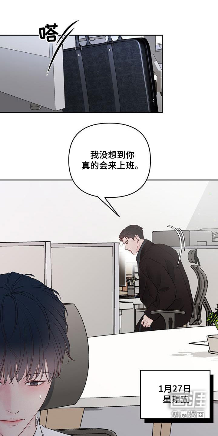 周六的主人第19话图