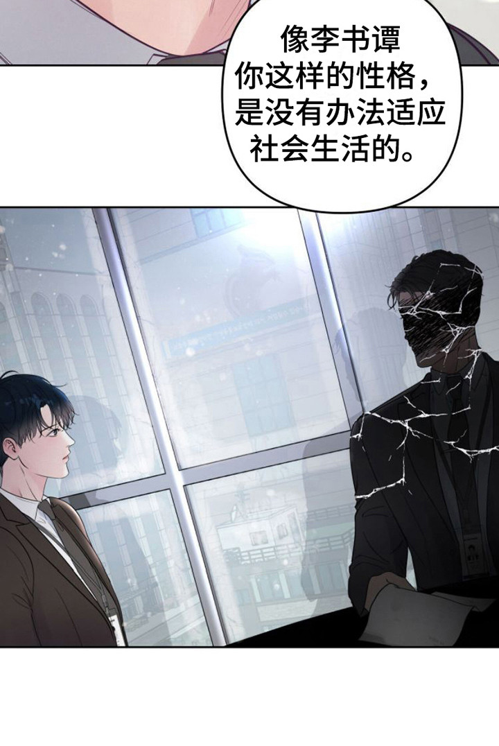 周六的主人第2话图