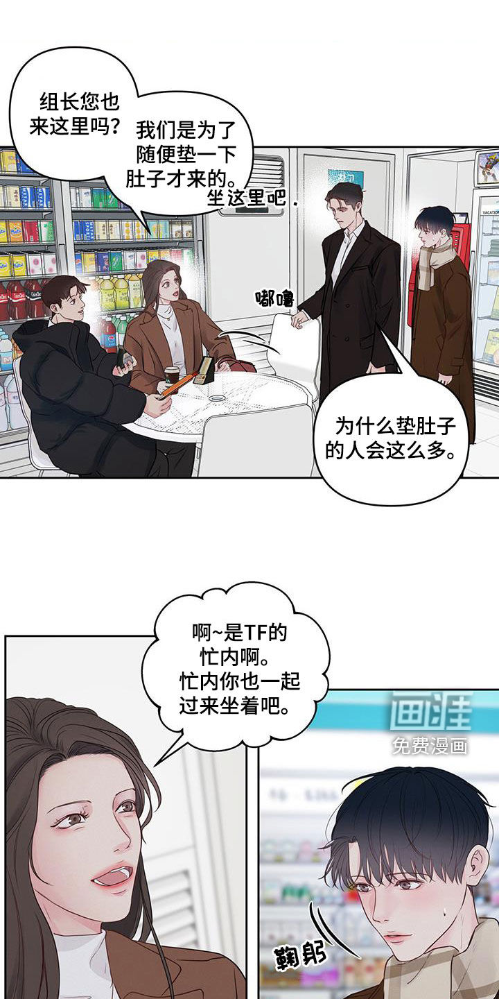 周六的主人第20话图