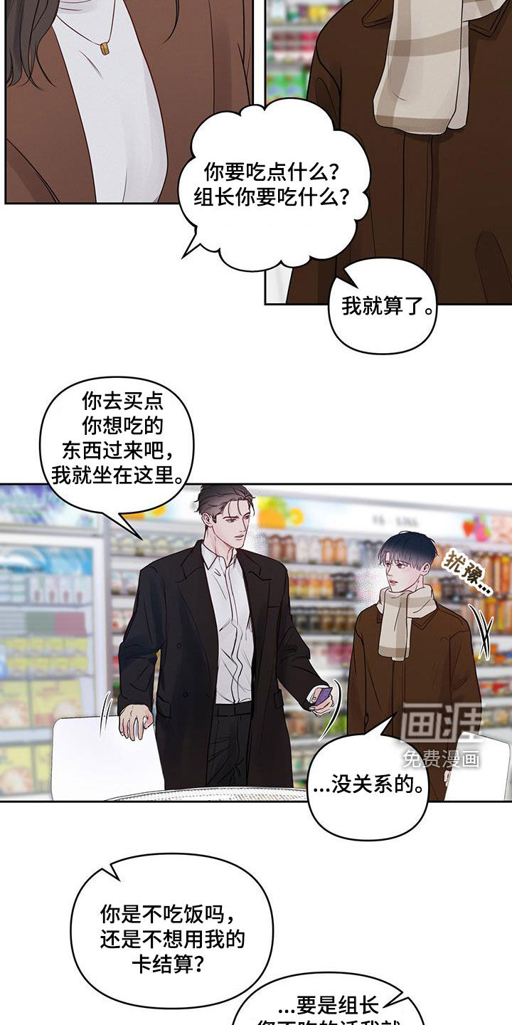 周六的主人第20话图