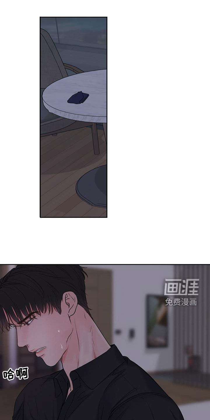 周六的主人第21话图