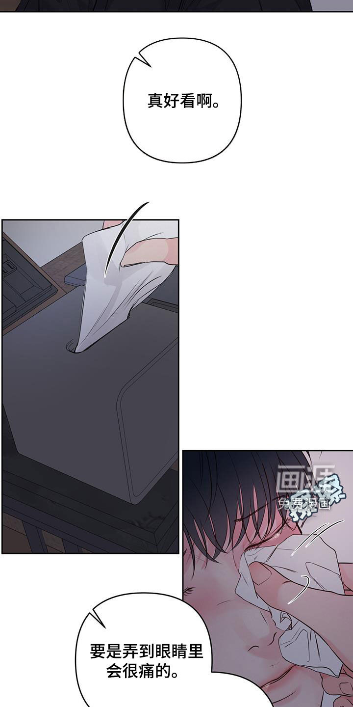 周六的主人第21话图