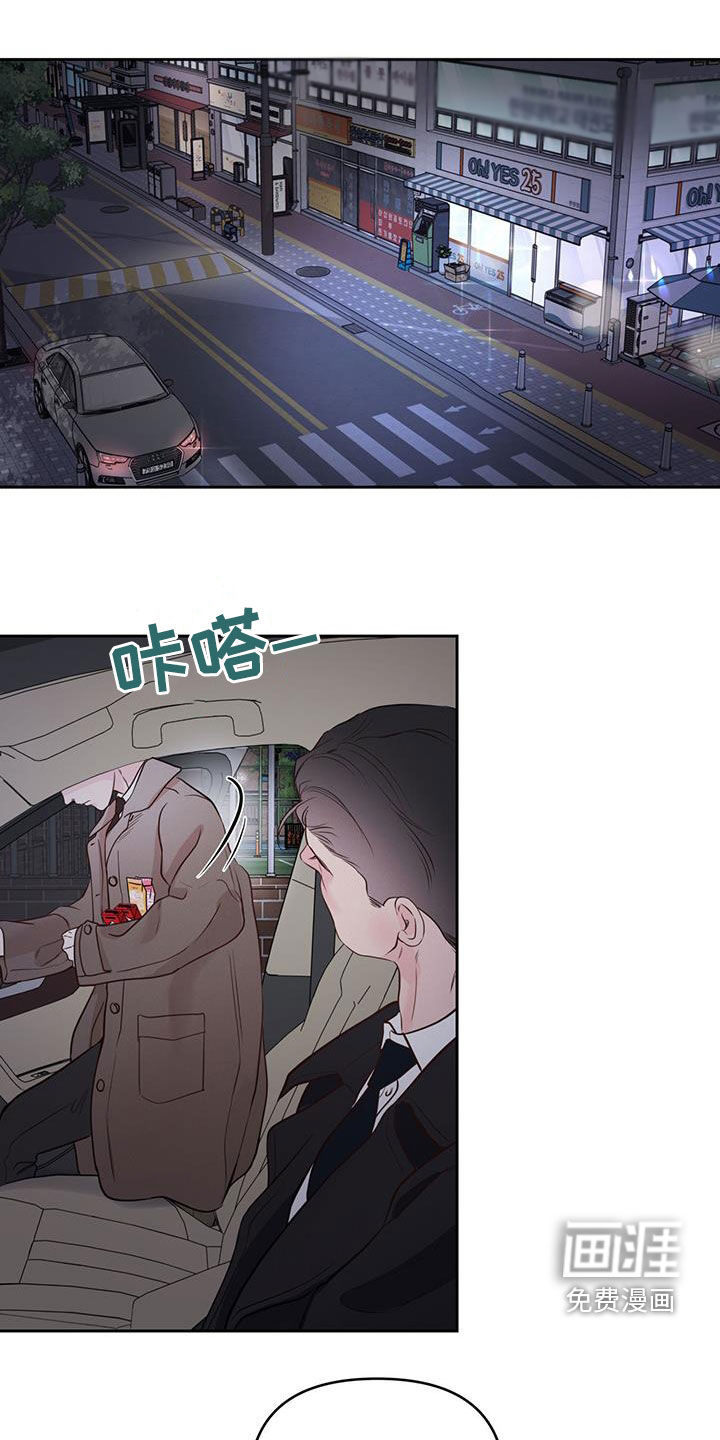 周六的主人第24话图