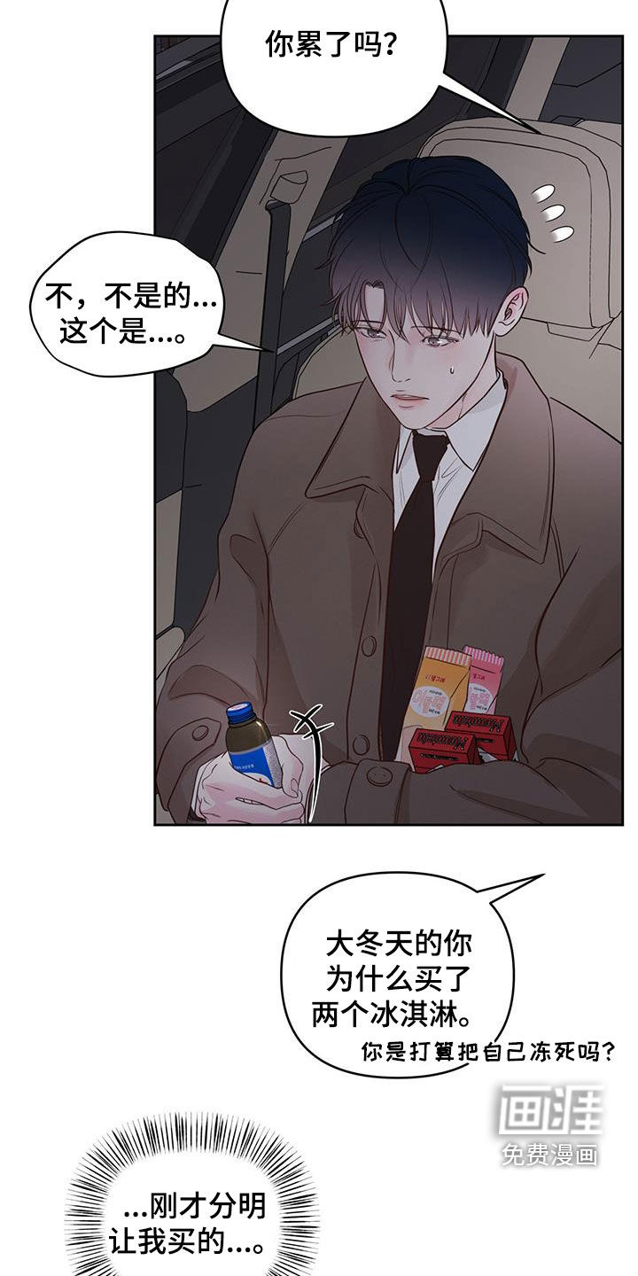 周六的主人第24话图