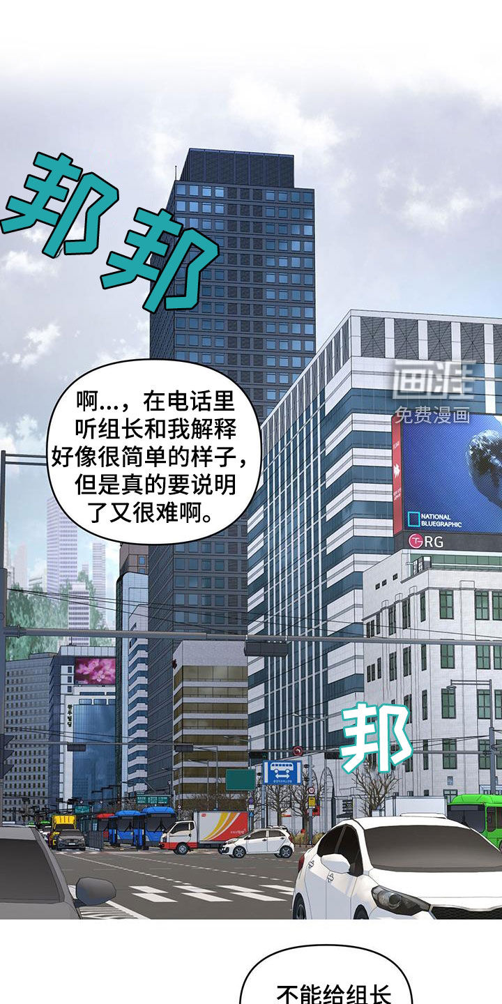 周六的主人第25话图