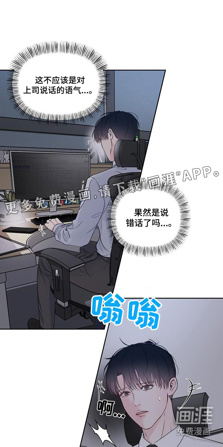 周六的主人第27话图