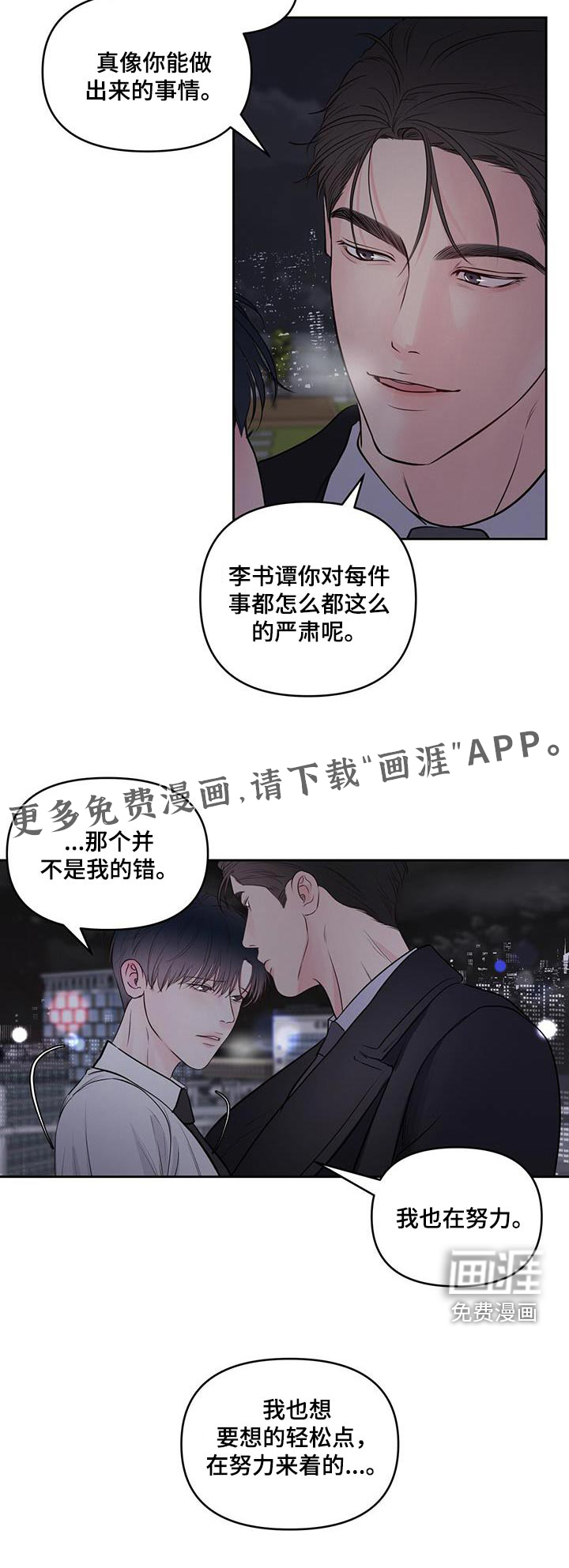 周六的主人第27话图