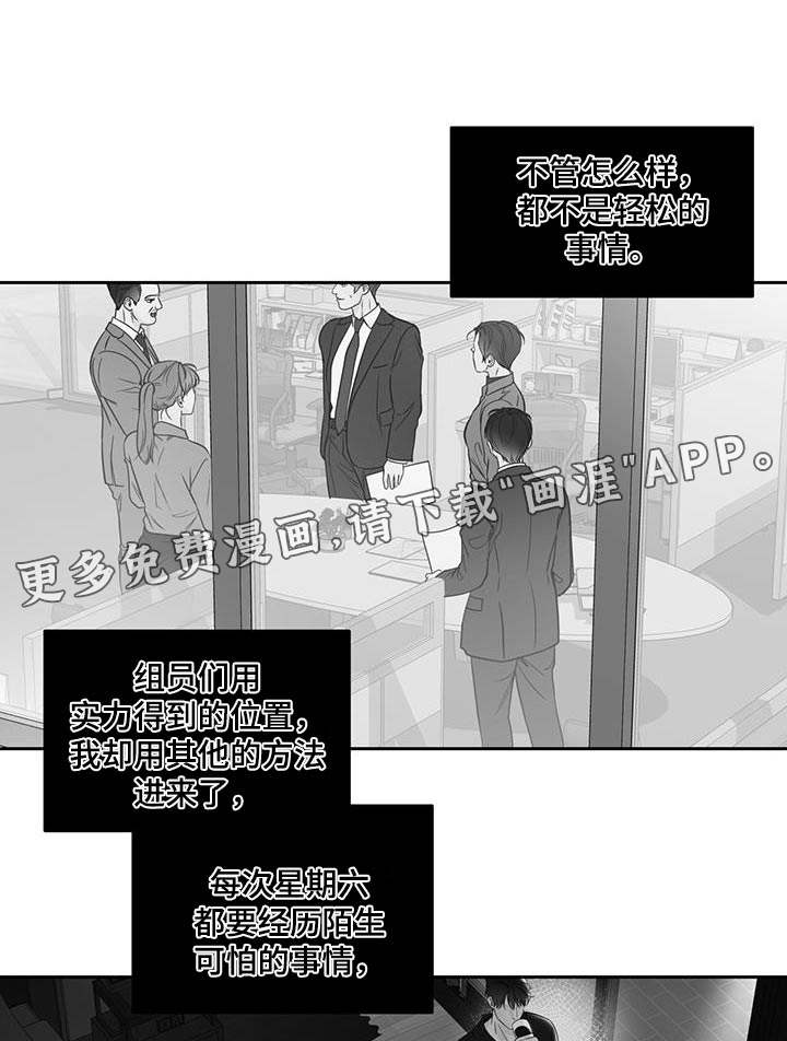 周六的主人第28话图